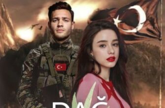 «Dağ Ceylanı | Texting | Tamamlandı» hayalperestpremses