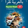 Sultan Şimşek «40 Hikaye ile Arapça»