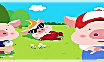 «Üç Küçük Domuzcuk»