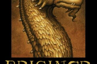 Christopher Paolini «Brisingr»