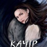 Zeynep Sey «Kayıp » pdf indir