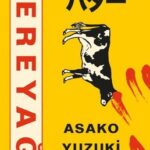 Asako Yuzuki «Tereyağı» pdf indir